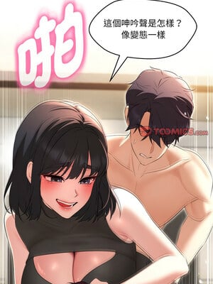 嫁入豪門的老師 36-37話_36_06