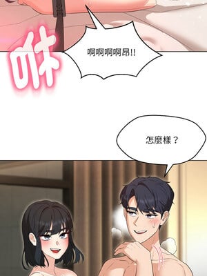 嫁入豪門的老師 36-37話_36_08