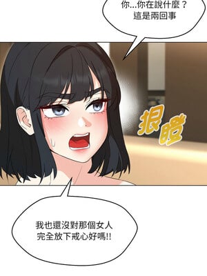 嫁入豪門的老師 36-37話_36_10