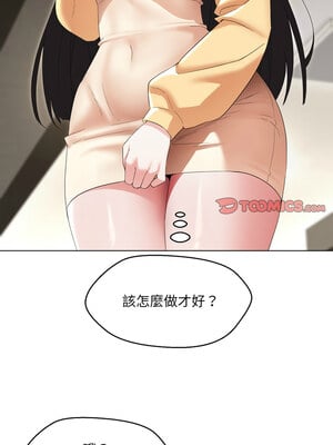 嫁入豪門的老師 36-37話_36_12