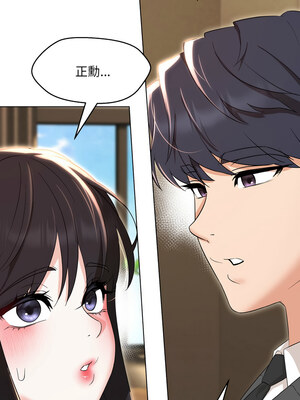 嫁入豪門的老師 36-37話_36_13