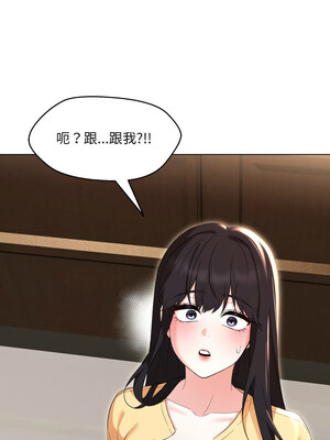 嫁入豪門的老師 36-37話_36_14