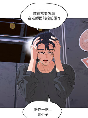 嫁入豪門的老師 36-37話_37_02