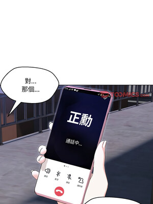 嫁入豪門的老師 36-37話_37_03