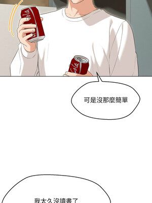 嫁入豪門的老師 36-37話_37_05
