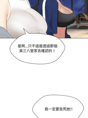 嫁入豪門的老師 36-37話_37_07