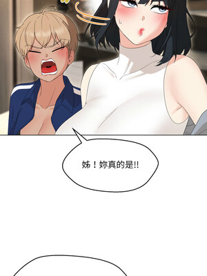 嫁入豪門的老師 36-37話_37_10