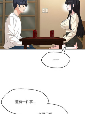 嫁入豪門的老師 36-37話_37_11