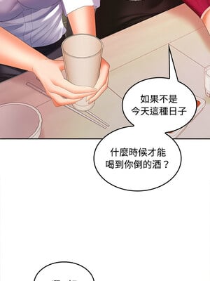 在公司偷偷愛 30-31話_30_01