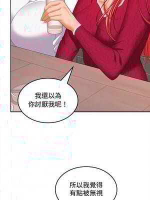 在公司偷偷愛 30-31話_30_06