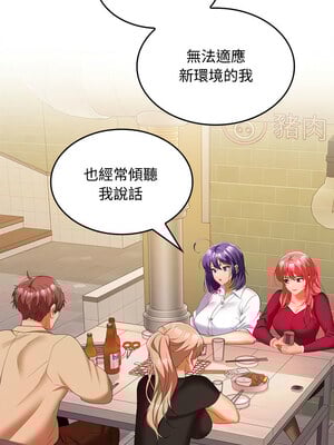 在公司偷偷愛 30-31話_30_07