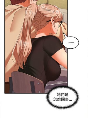 在公司偷偷愛 30-31話_30_08