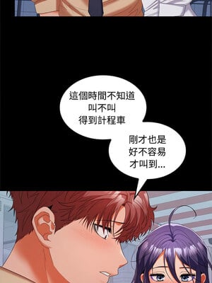 在公司偷偷愛 30-31話_30_10