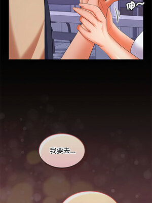 在公司偷偷愛 30-31話_30_13