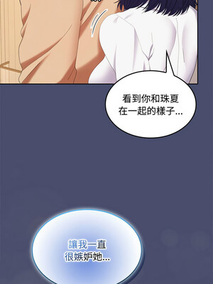 在公司偷偷愛 30-31話_31_06