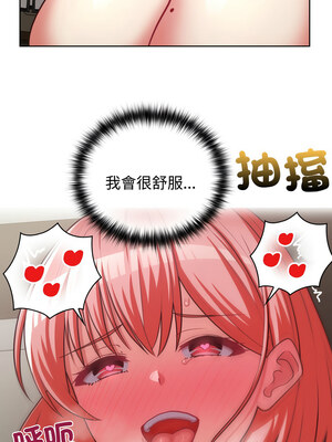 這家公司歸我管 29-30話_29_07
