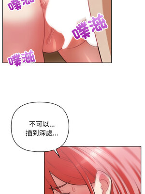 這家公司歸我管 29-30話_30_03