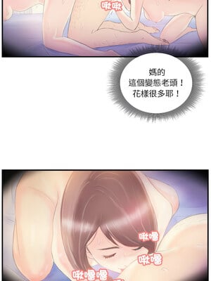 他的超能力 20-21話_20_2