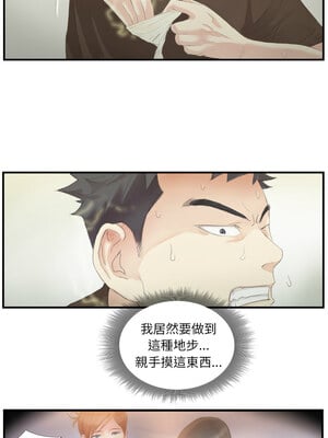 他的超能力 20-21話_20_3