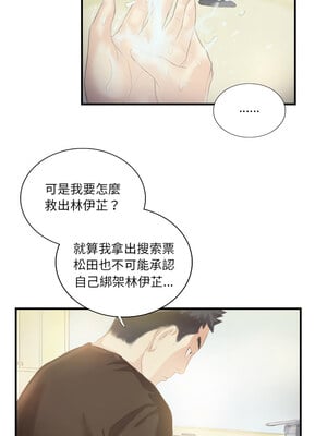 他的超能力 20-21話_20_6