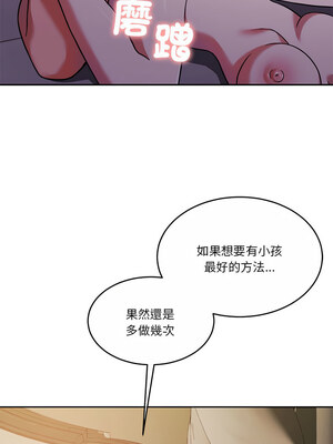 一份合約追回妳 12-13話_12_15