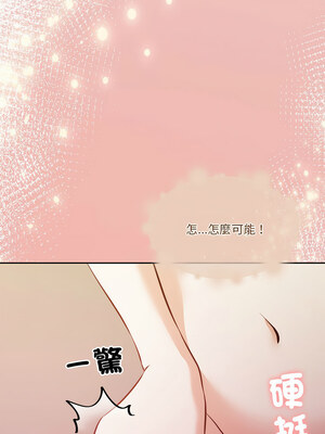一份合約追回妳 12-13話_13_03