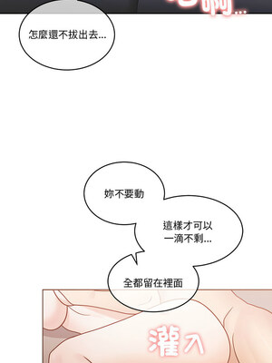 一份合約追回妳 12-13話_13_08
