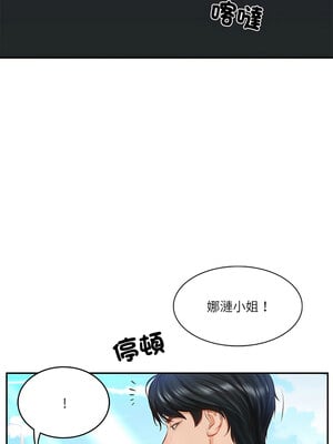 財閥家的女婿 7-8話_07_01