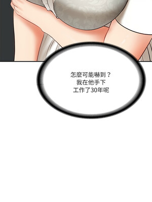 財閥家的女婿 7-8話_07_07