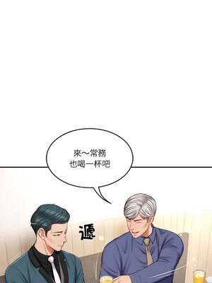 財閥家的女婿 7-8話_07_12