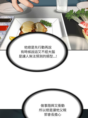 財閥家的女婿 7-8話_07_13