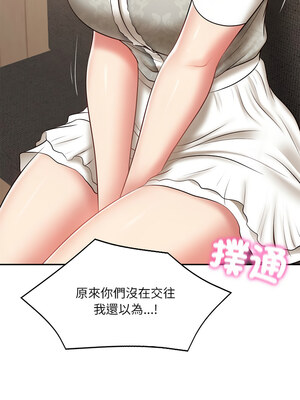 財閥家的女婿 7-8話_07_14