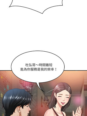 財閥家的女婿 7-8話_08_02