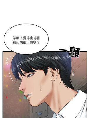 財閥家的女婿 7-8話_08_07