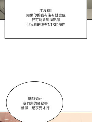 財閥家的女婿 7-8話_08_11