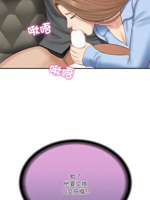 財閥家的女婿 7-8話_08_16