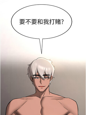 搶女友速成班 71-72話_71_02