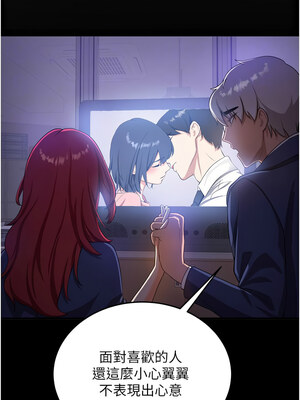 搶女友速成班 71-72話_72_08