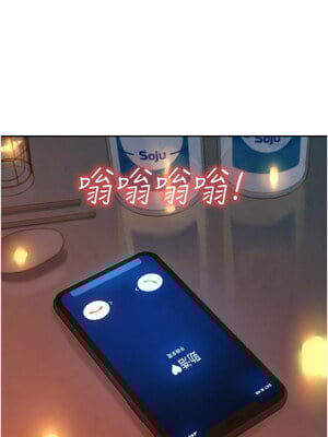 友情萬睡 105-106話_105_10