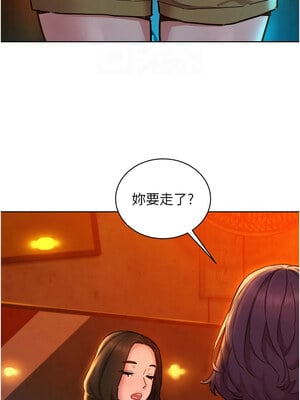 友情萬睡 105-106話_105_11