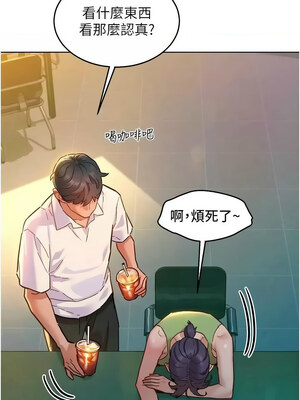 友情萬睡 105-106話_106_12