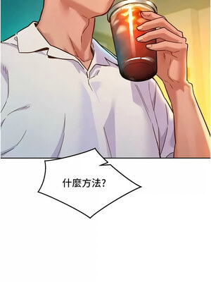 友情萬睡 105-106話_106_13