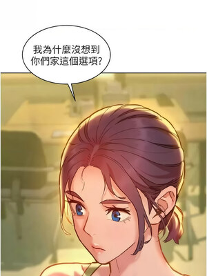 友情萬睡 105-106話_106_14