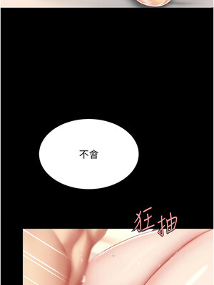 復仇母女丼 82-83話_82_04