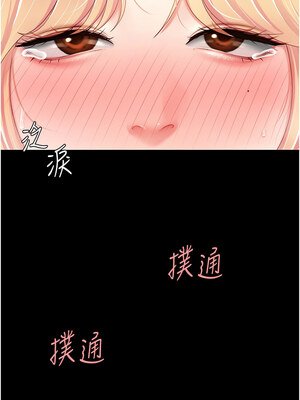復仇母女丼 82-83話_82_08