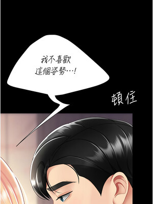 復仇母女丼 82-83話_82_12