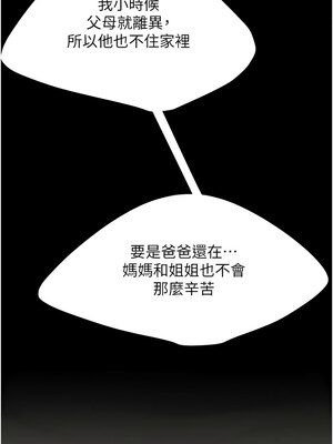 復仇母女丼 82-83話_82_14