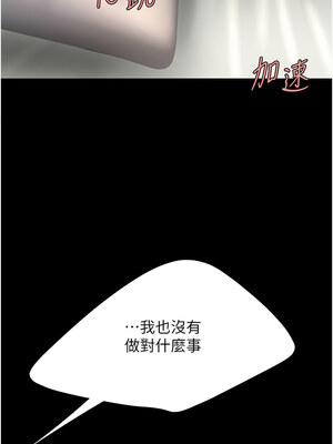 復仇母女丼 82-83話_82_15