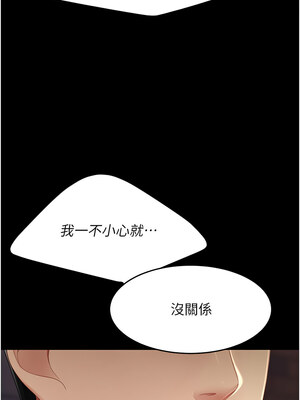 復仇母女丼 82-83話_82_16