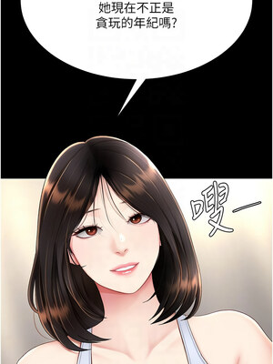 復仇母女丼 82-83話_83_05